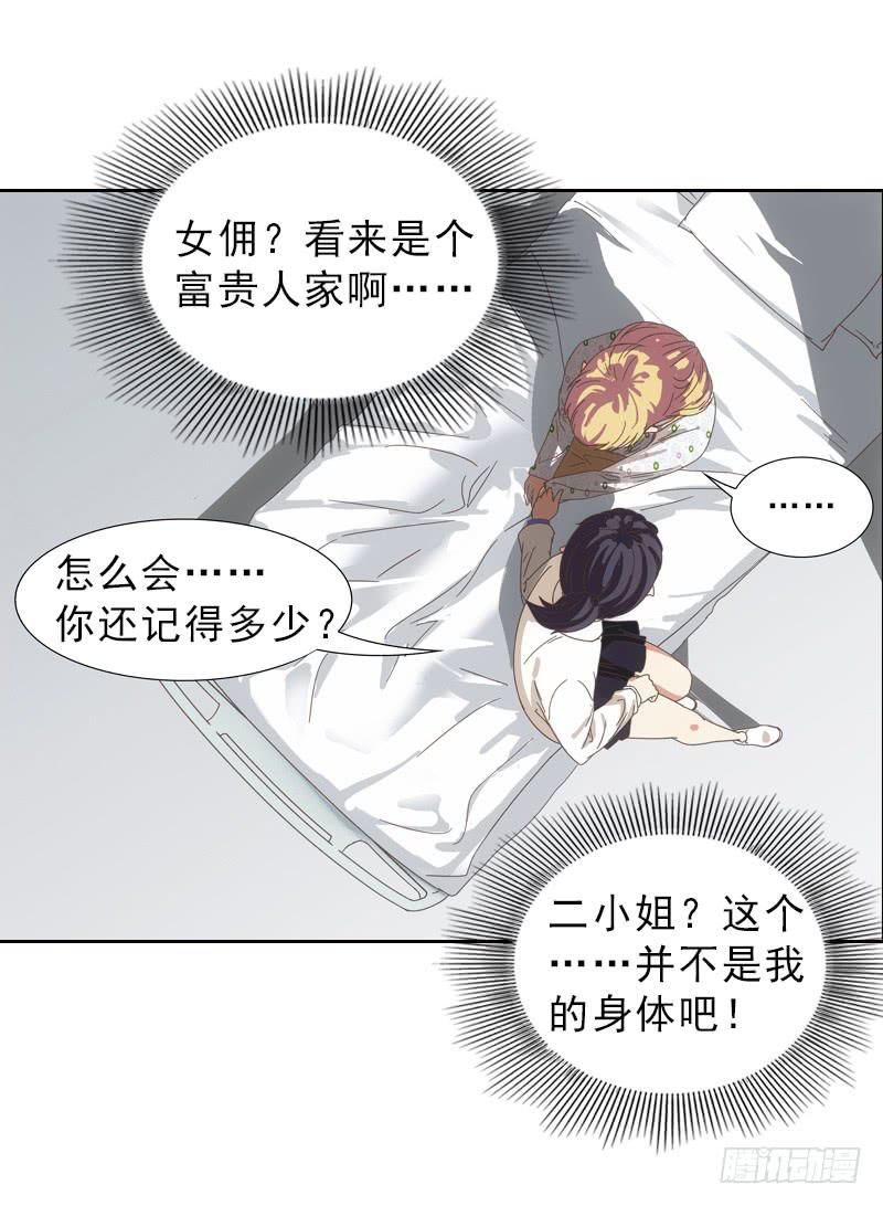 《她比前妻更撩人》穿越!? 第21页