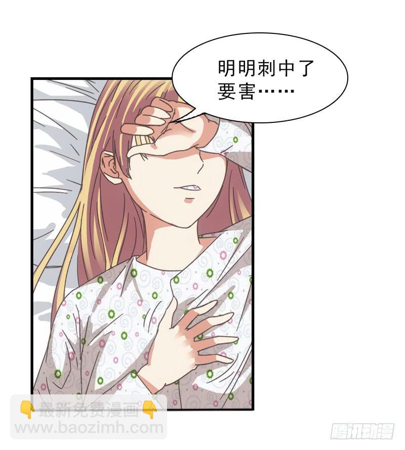 《她比前妻更撩人》穿越!? 第4页