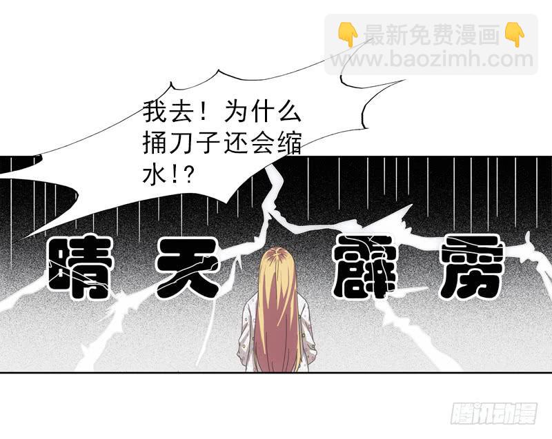 《她比前妻更撩人》穿越!? 第7页