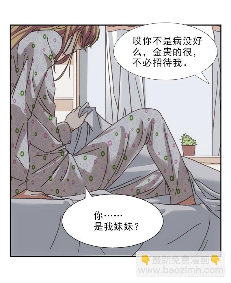 《她比前妻更撩人》嗬三小姐？ 第11页