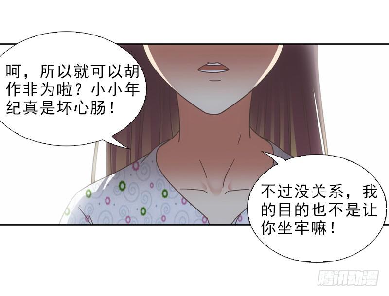 《她比前妻更撩人》嗬三小姐？ 第19页