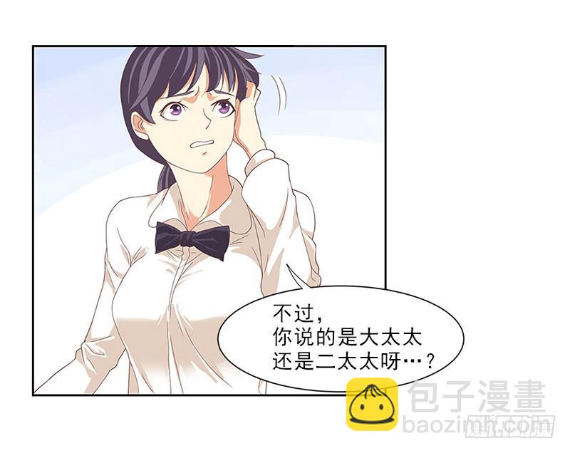 《她比前妻更撩人》往事！ 第17页