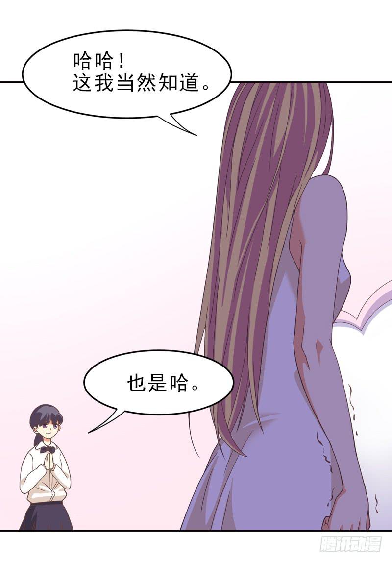 《她比前妻更撩人》往事！ 第21页