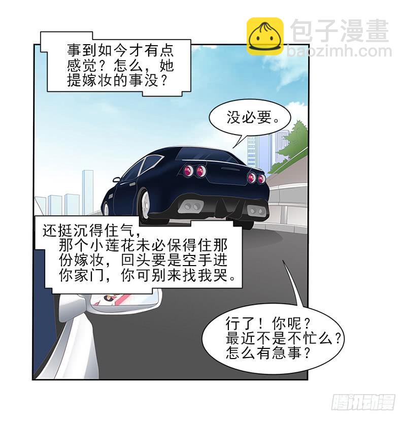 《她比前妻更撩人》往事！ 第2页