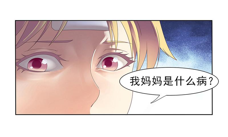 《她比前妻更撩人》往事！ 第30页