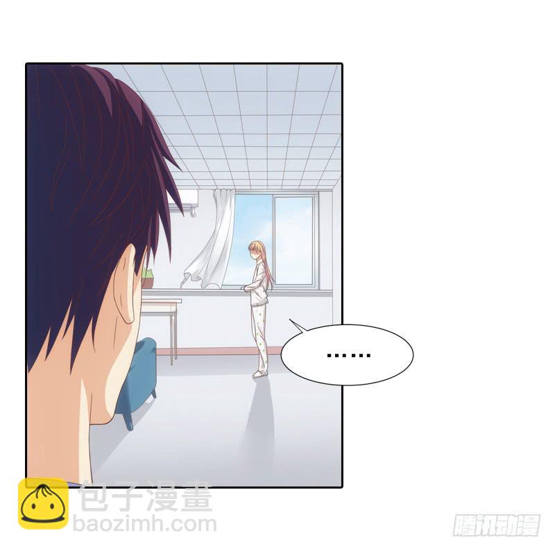 《她比前妻更撩人》丈夫？ 第3页