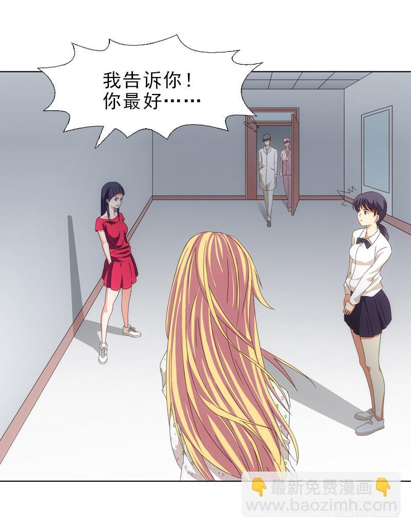 《她比前妻更撩人》心痛？ 第10页
