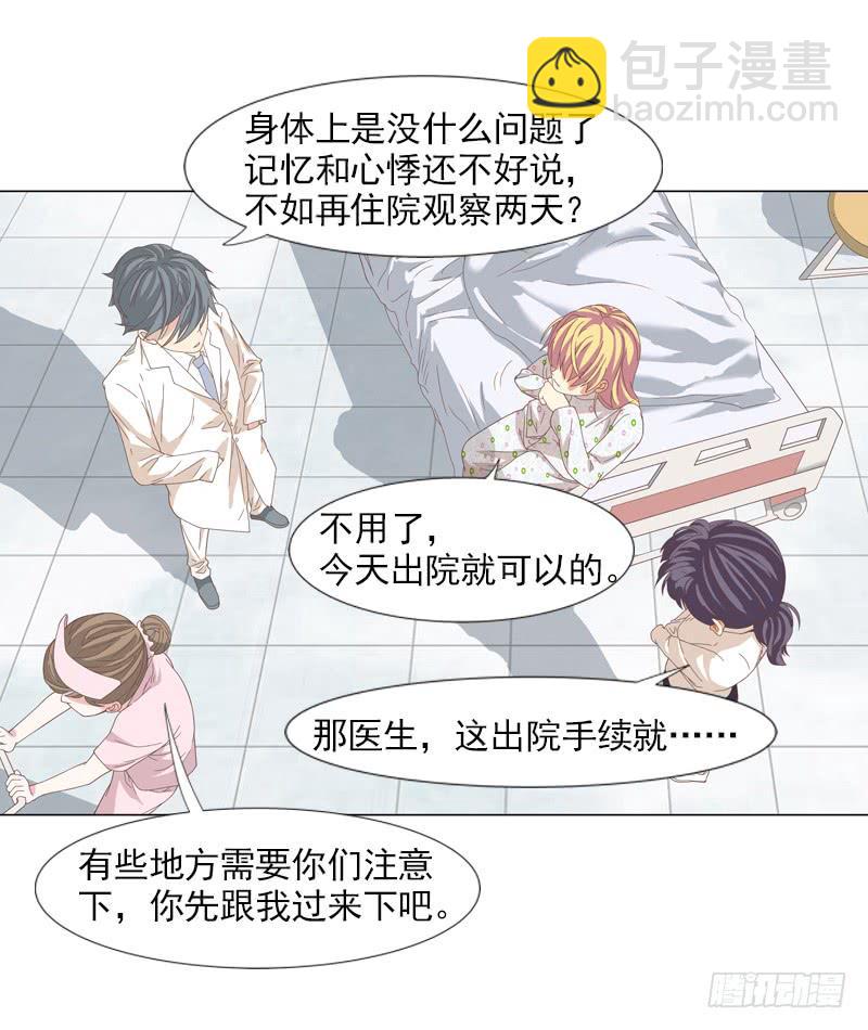 《她比前妻更撩人》心痛？ 第14页