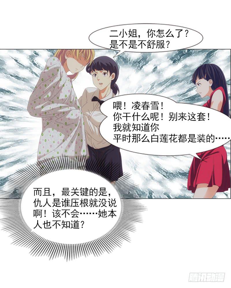 《她比前妻更撩人》心痛？ 第2页