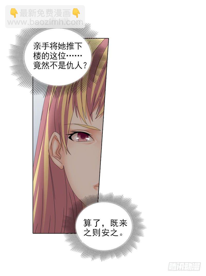 《她比前妻更撩人》心痛？ 第3页