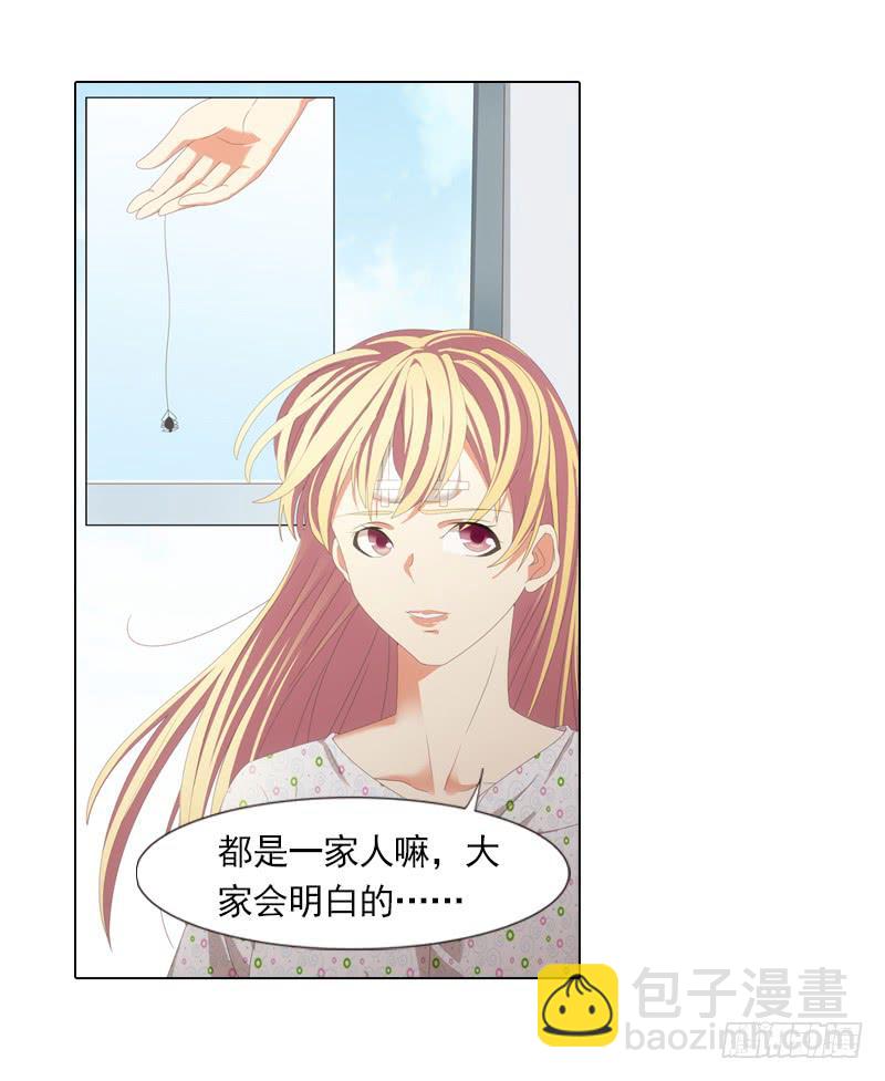 《她比前妻更撩人》心痛？ 第8页