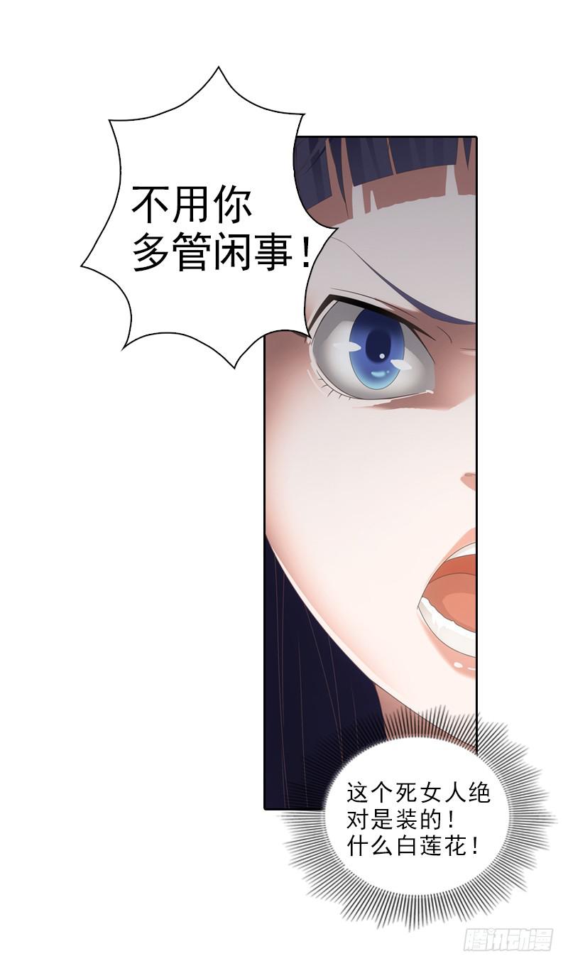 《她比前妻更撩人》心痛？ 第9页