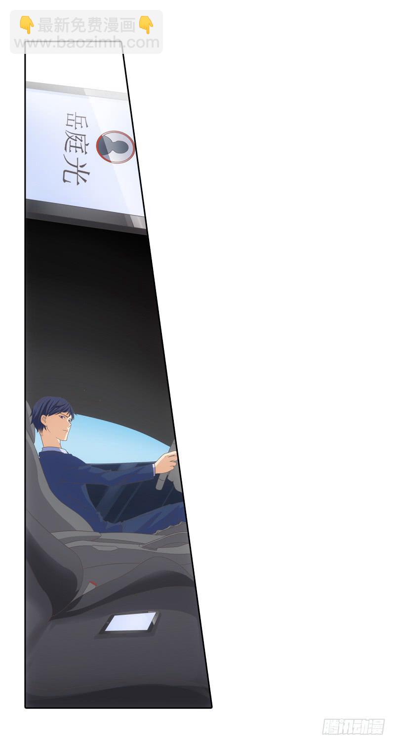 《她比前妻更撩人》我来走完你的人生！ 第23页