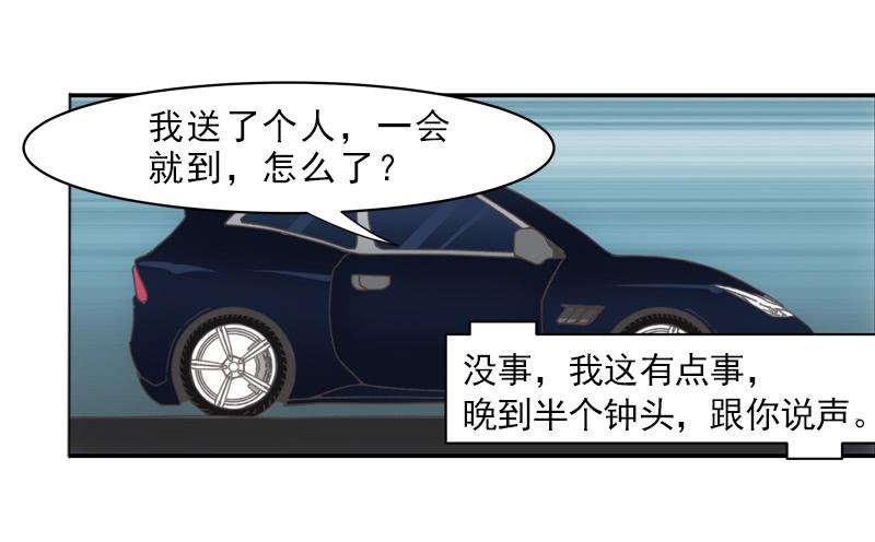 《她比前妻更撩人》我来走完你的人生！ 第24页
