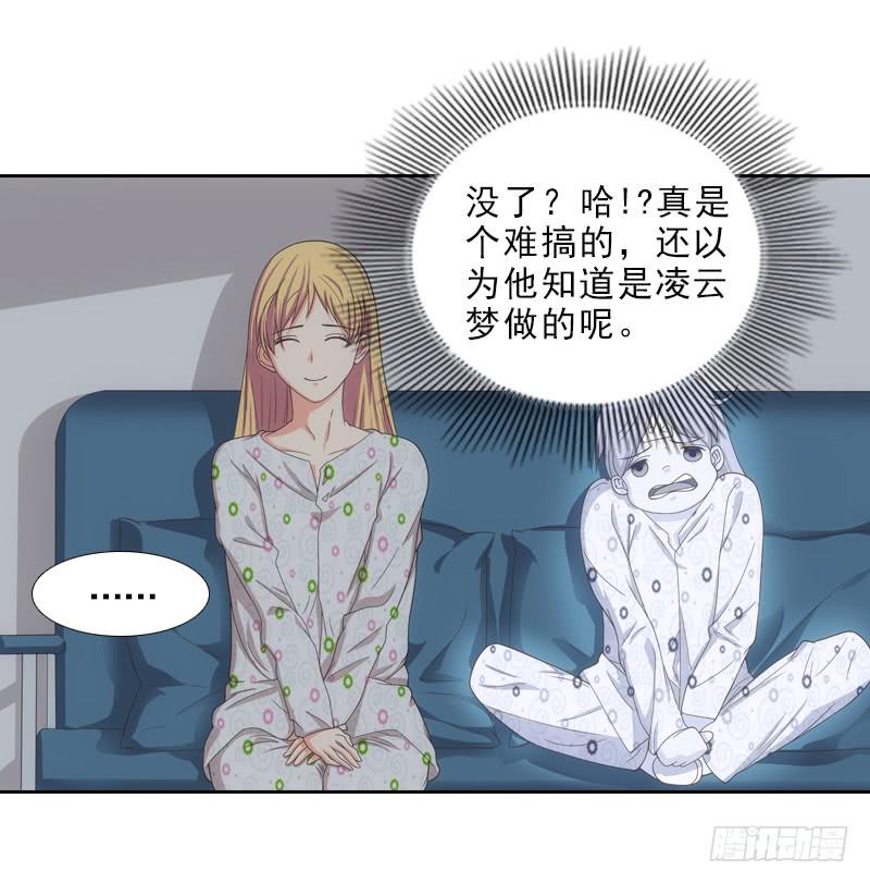 《她比前妻更撩人》我来走完你的人生！ 第4页