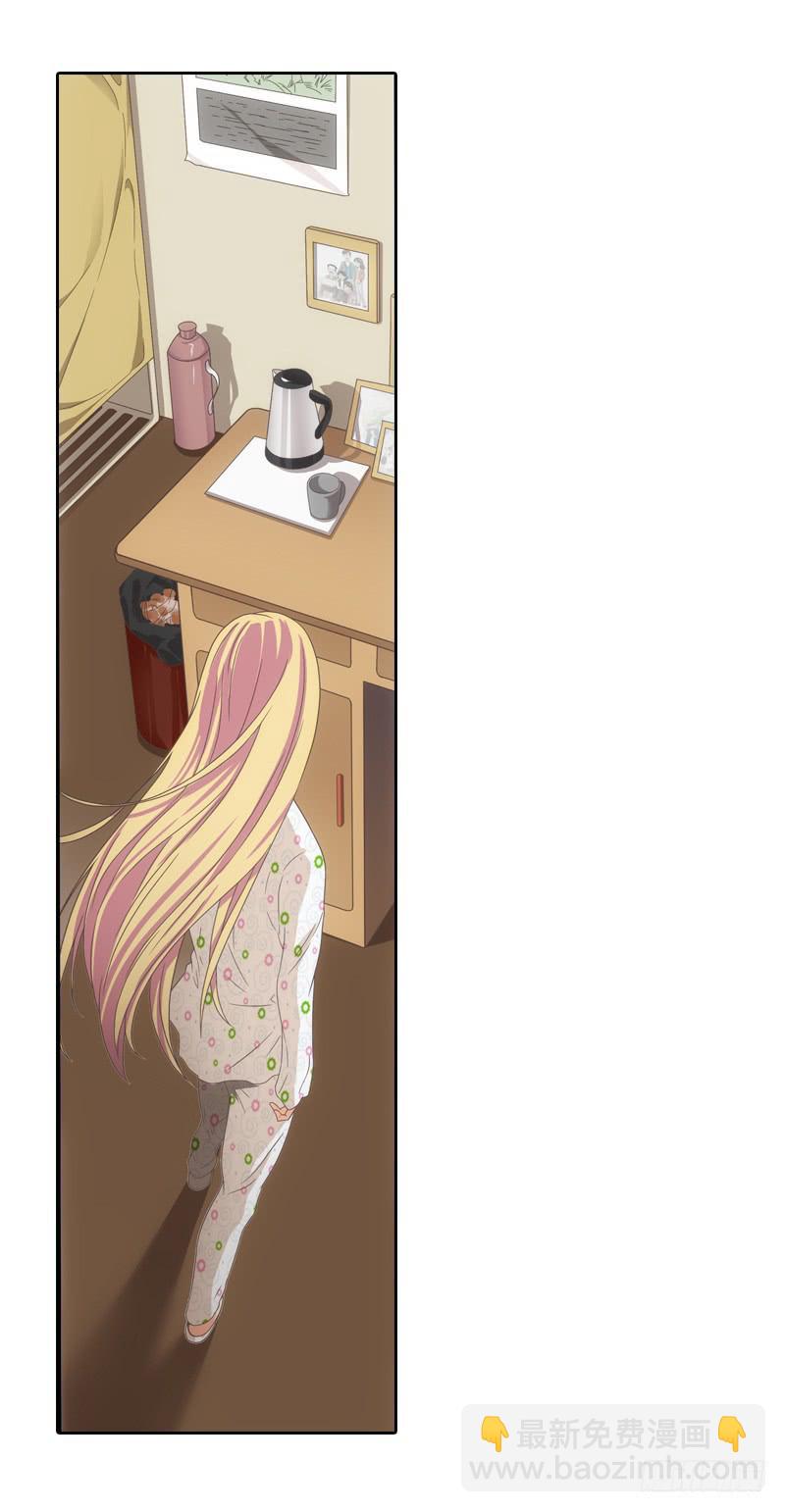 《她比前妻更撩人》我来走完你的人生！ 第8页