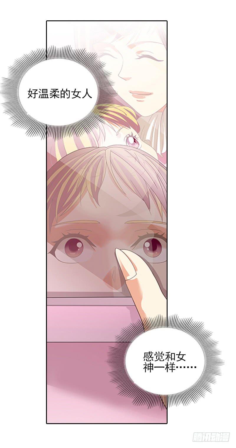《她比前妻更撩人》往事！ 第14页