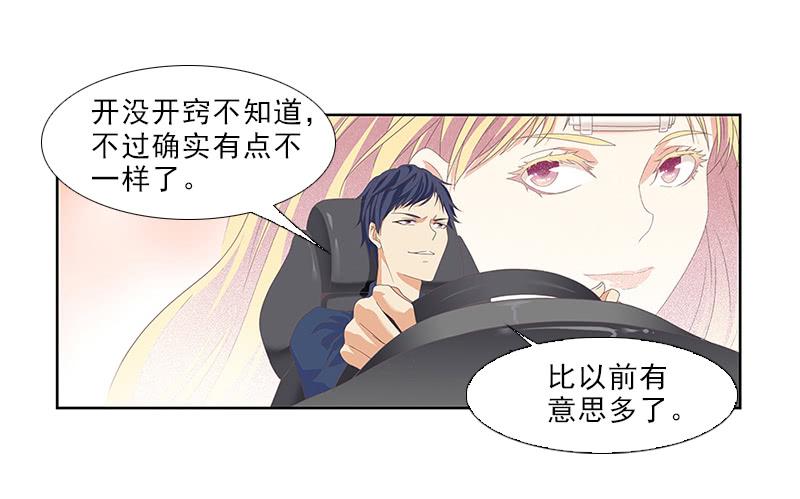 《她比前妻更撩人》往事！ 第1页