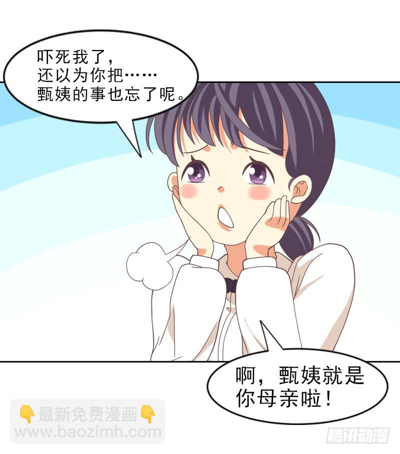 《她比前妻更撩人》往事！ 第20页