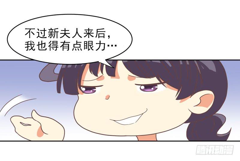 《她比前妻更撩人》往事！ 第24页