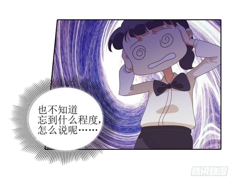 《她比前妻更撩人》往事！ 第26页