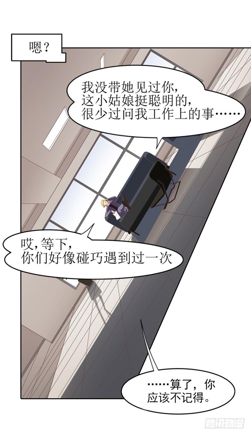 《她比前妻更撩人》往事！ 第4页