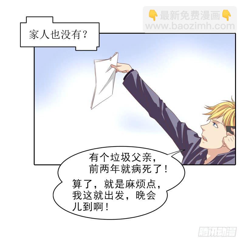 《她比前妻更撩人》往事！ 第7页