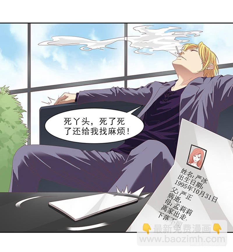 《她比前妻更撩人》往事！ 第9页