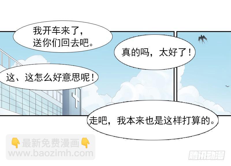 《她比前妻更撩人》我来走完你的人生！ 第17页