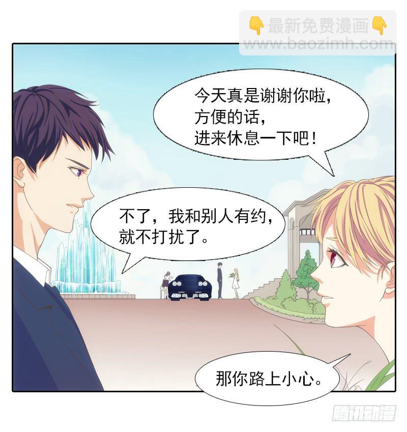 《她比前妻更撩人》我来走完你的人生！ 第20页