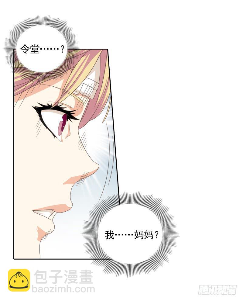 《她比前妻更撩人》我来走完你的人生！ 第6页