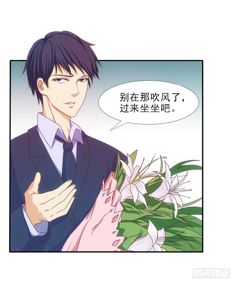 《她比前妻更撩人》丈夫？ 第10页