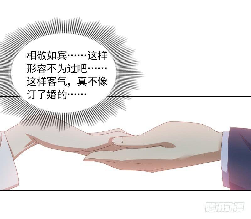 《她比前妻更撩人》丈夫？ 第12页