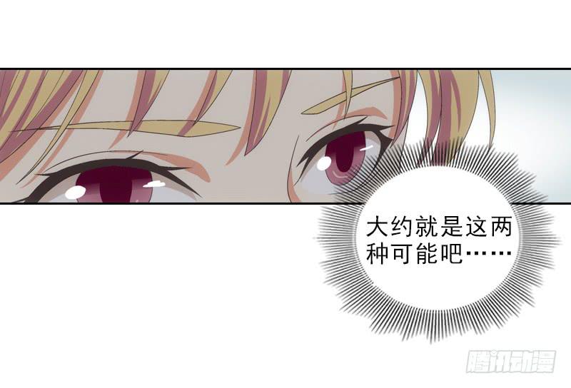 《她比前妻更撩人》丈夫？ 第24页
