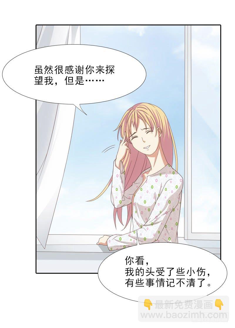 《她比前妻更撩人》丈夫？ 第4页
