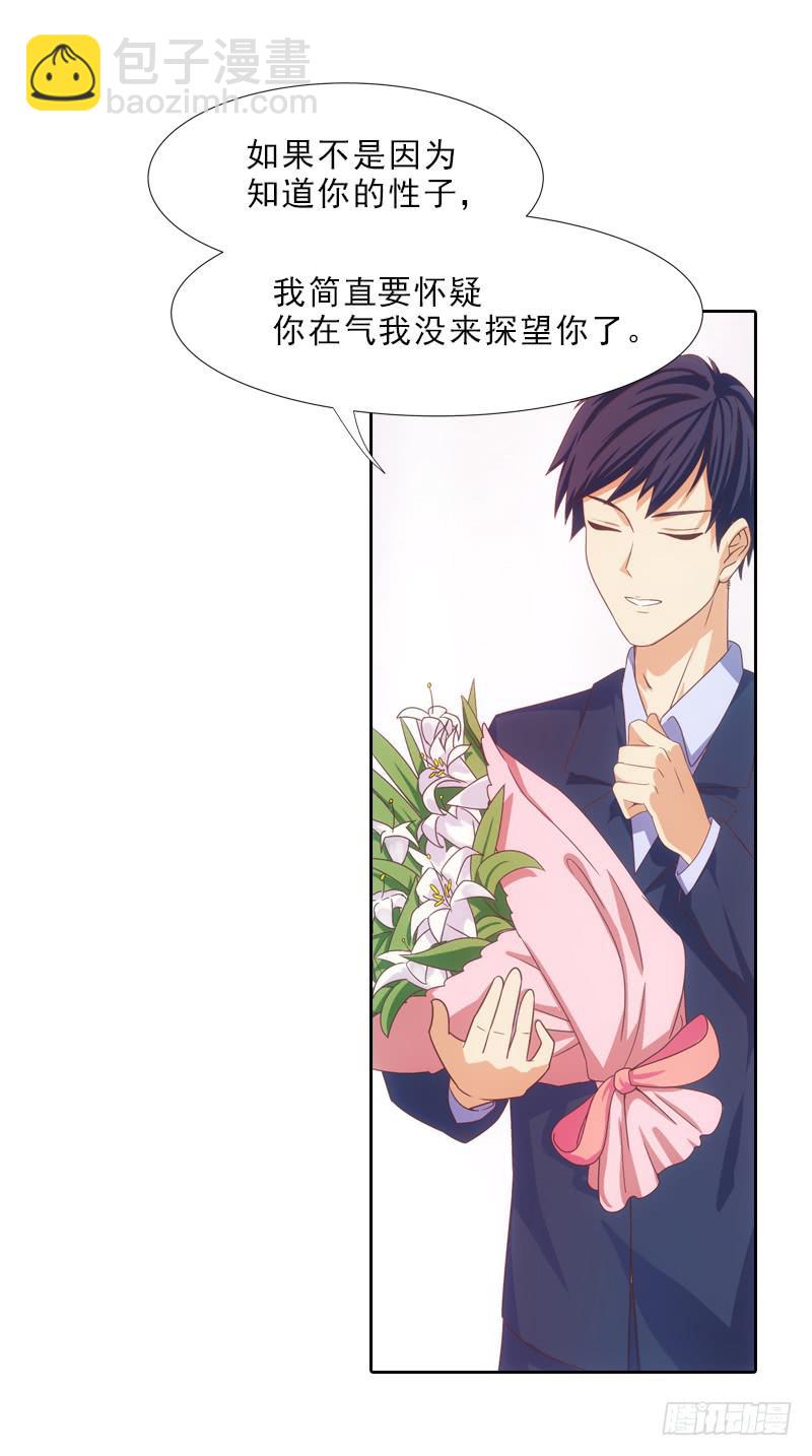 《她比前妻更撩人》丈夫？ 第6页