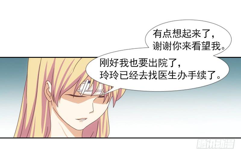 《她比前妻更撩人》丈夫？ 第8页