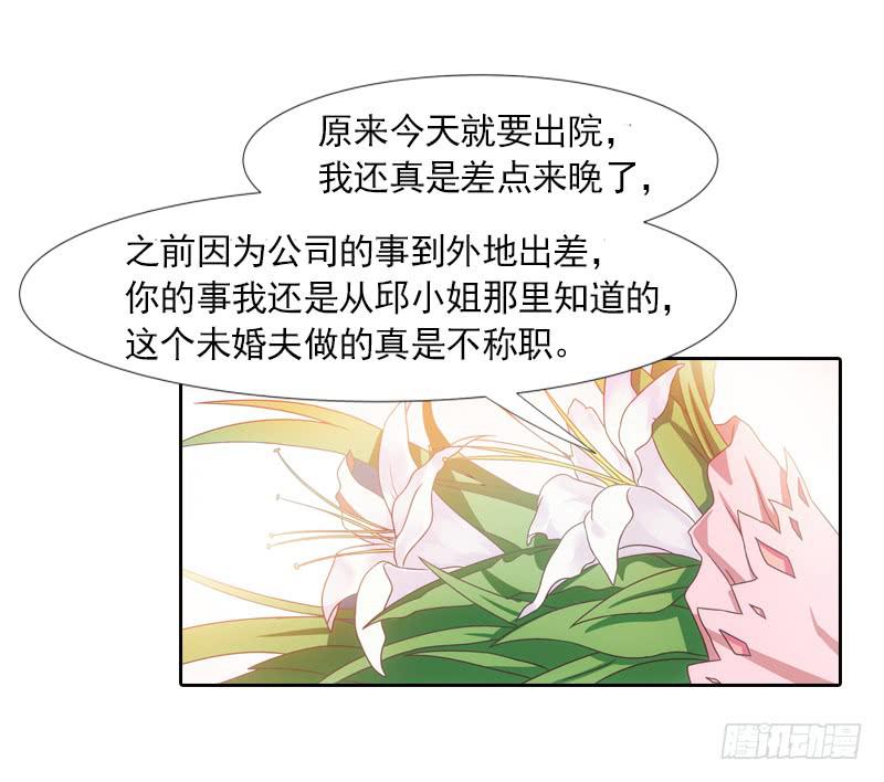 《她比前妻更撩人》丈夫？ 第9页