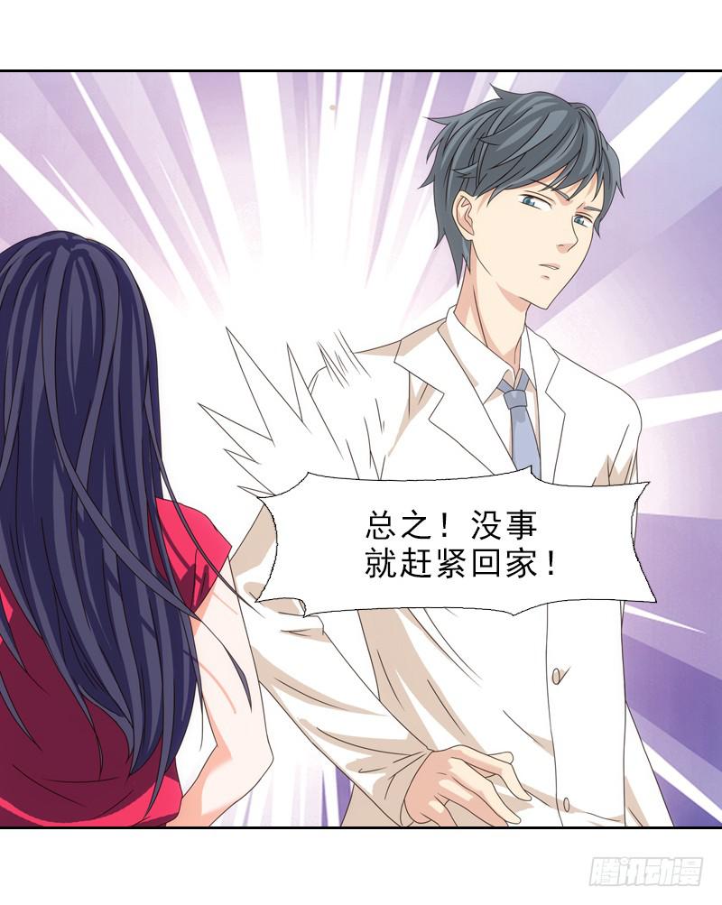《她比前妻更撩人》心痛？ 第12页