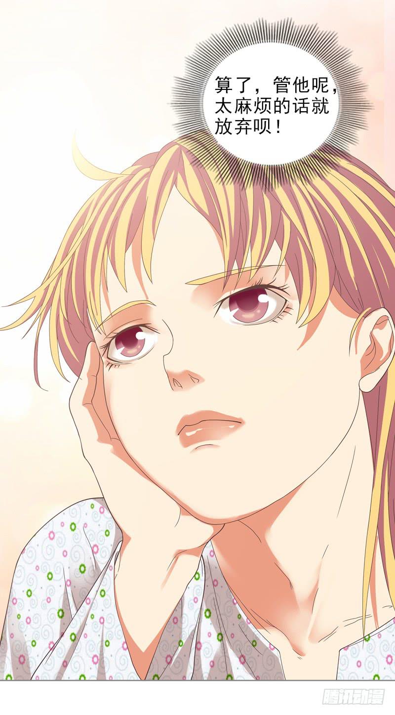 《她比前妻更撩人》心痛？ 第17页