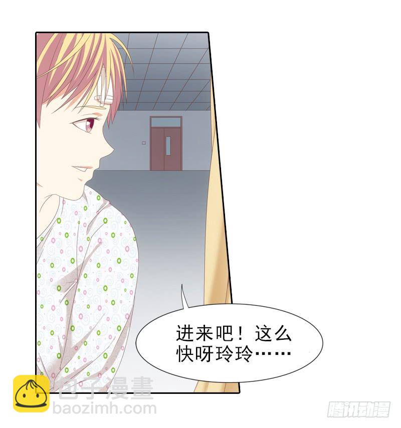 《她比前妻更撩人》心痛？ 第21页
