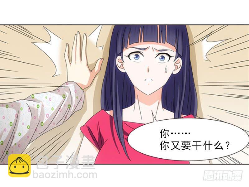 《她比前妻更撩人》心痛？ 第4页