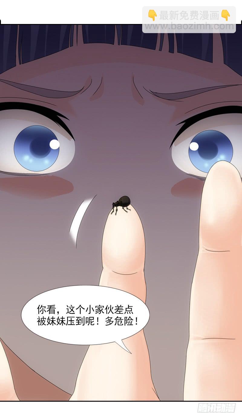 《她比前妻更撩人》心痛？ 第5页