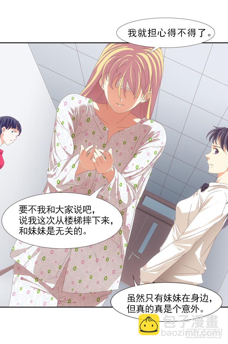 《她比前妻更撩人》心痛？ 第7页