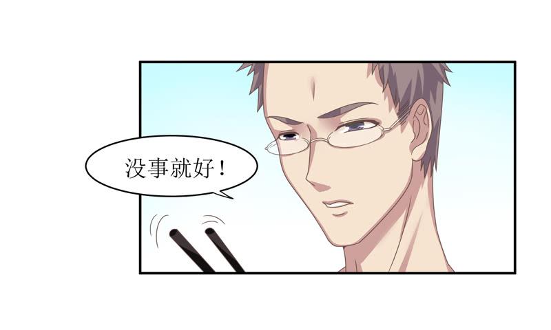 《她比前妻更撩人》便宜姐姐？ 第10页