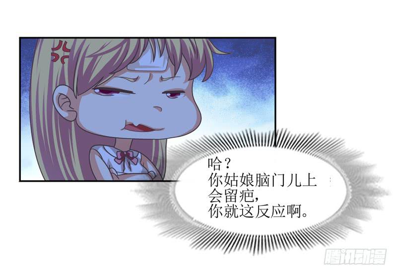 《她比前妻更撩人》便宜姐姐？ 第11页