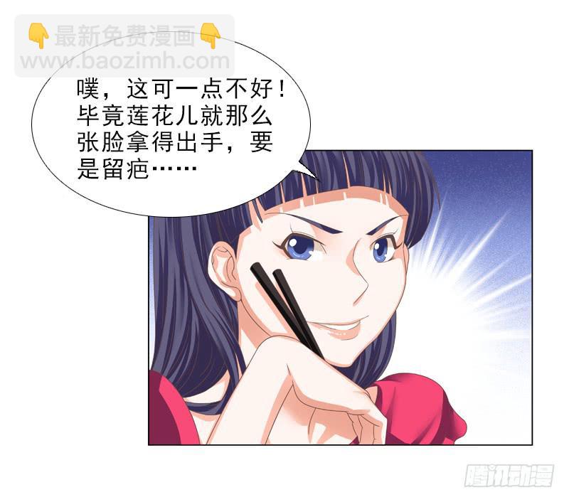 《她比前妻更撩人》便宜姐姐？ 第12页