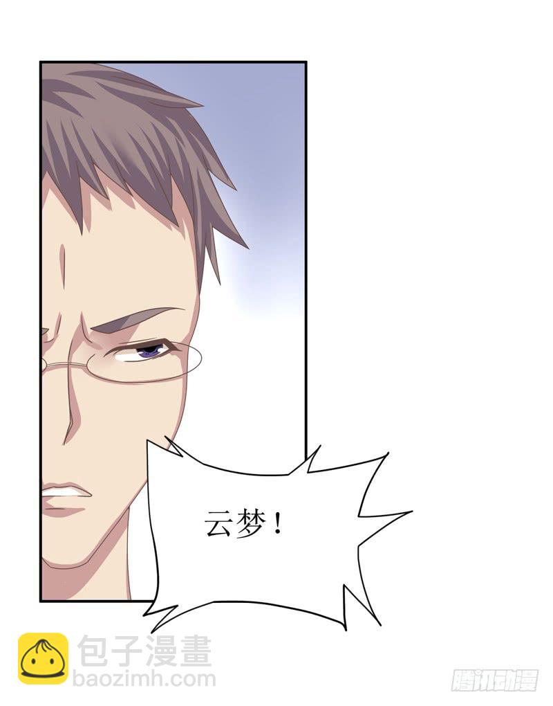 《她比前妻更撩人》便宜姐姐？ 第13页