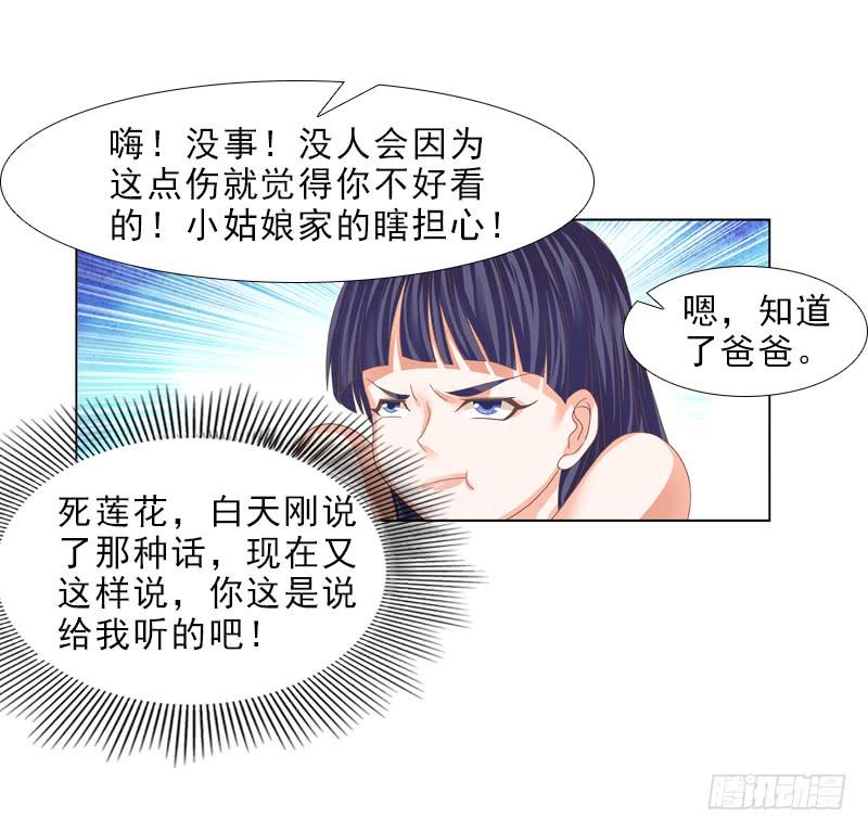 《她比前妻更撩人》便宜姐姐？ 第16页