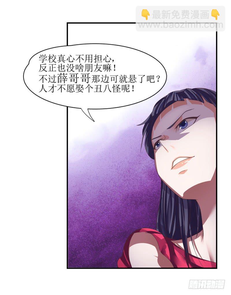 《她比前妻更撩人》便宜姐姐？ 第19页